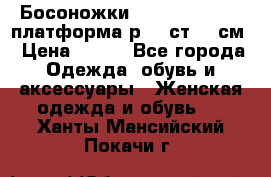 Босоножки Dorothy Perkins платформа р.38 ст.25 см › Цена ­ 350 - Все города Одежда, обувь и аксессуары » Женская одежда и обувь   . Ханты-Мансийский,Покачи г.